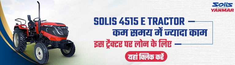 Solis 4515 E